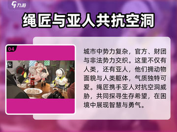 绝区零🔥：揭秘游戏独特世界观！不容错过的秘密基地截图5