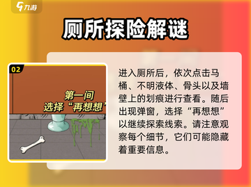 爆梗找茬王55关🔥通关秘籍，步骤全揭秘！💥截图3