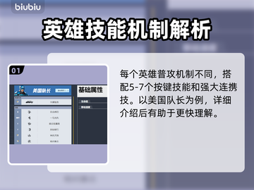 漫威争锋英雄🔥技能系统大揭秘！🎉截图2