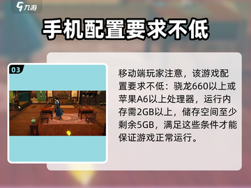 古剑奇谭2配置要求💥低配电脑党哭了😭截图4