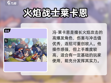 绝区零自选五星角色推荐🔥游戏开局必看！截图5