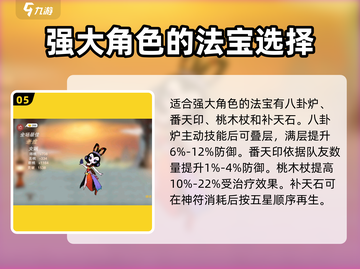 闹闹天宫🔥女娲玩法大揭秘，上分必备！截图6