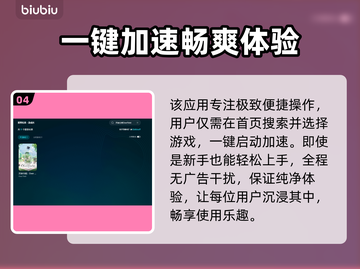 OverField卡顿闪退？游戏加速器下载地址🔥快来解锁流畅体验！截图5