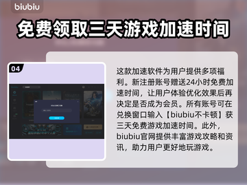 深岩银河🔥闪退解决+必备加速器推荐！截图5