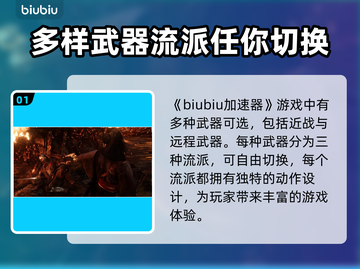 浪人崛起💥超好玩！游戏玩法全揭秘🔥截图2