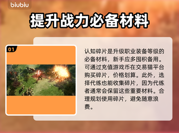 命运方舟碎片使用攻略🌟游戏党必看！💎截图2