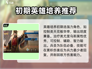 世界启元🔥新手必看！玩法攻略大全✨截图6