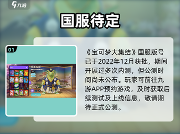 🔥《宝可梦大集结》公测炸裂上线！🎮截图2