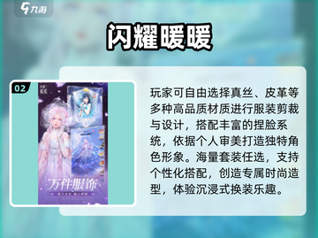 ✂2025必玩剪衣游戏Top5🔥截图3