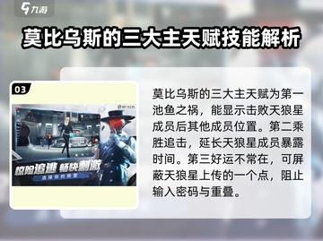 零号任务💥天赋系统全揭秘！🚀轻松上手制霸战场🔥截图4