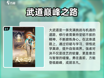大武道🔥超燃游戏类型揭秘！玩就对了！截图2