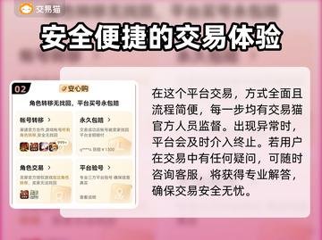 游戏账号交易平台推荐！保障多👉安心卖号🔥截图3