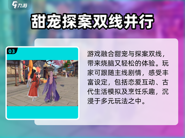 浮生忆玲珑💥主线剧情超详细分享来啦！不容错过🔥截图4