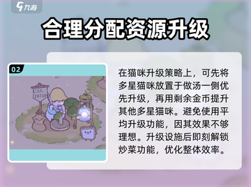 猫咪和汤🔥炒菜解锁秘籍🎉游戏高手必看！截图3