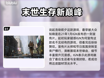 浩劫前夕游戏玩法大起底！🔥新手必看💥截图2