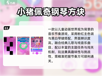 🎹2025最火免费钢琴游戏TOP榜！截图4