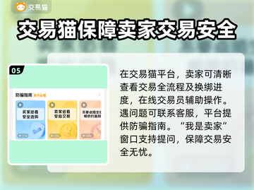 晶核账号交易⚡《晶核》安全平台大起底！截图6