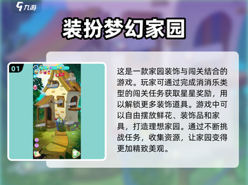 2024必玩🔥超热门游戏大揭秘！🎮截图2