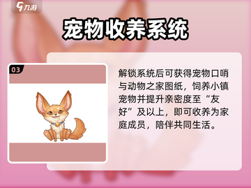 沙石镇时光萌宠大揭秘🐶🎮截图4