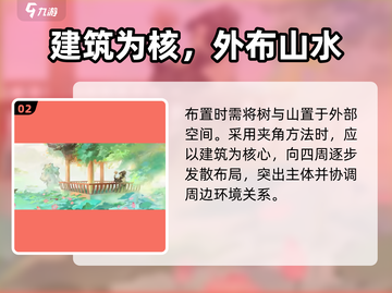 淡墨水云乡🔥江南布局神技！✨截图3
