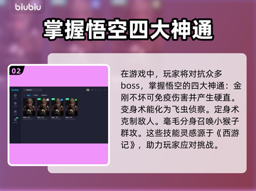 黑神话悟空🔥新手必看！快速上手攻略✨截图3