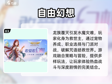 手游党必看！🔥自由交易排行TOP榜🎉截图4