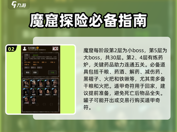 盗墓长生印🔥上古魔窟通关秘籍💎截图3
