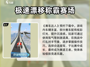 赛车达人🔥玩法攻略，轻松上分秘籍🎉截图2