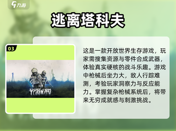 🔥2024必玩！十款超耐打大型手游🔥截图4