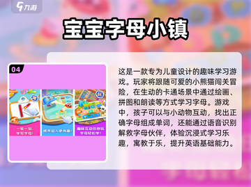 🔥2024超有趣词语首字母游戏合集来了！益智又好玩💡截图5