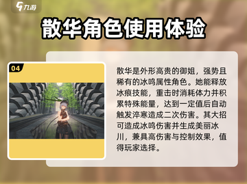 鸣潮🔥常驻自选角色哪个更强💥游戏党必看！截图5