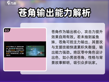 绝区零小男孩角色大曝光！游戏🔥必看截图4