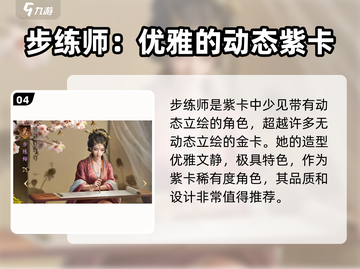 三国谋定天下🔥顶级皮肤立绘排行推荐！截图5