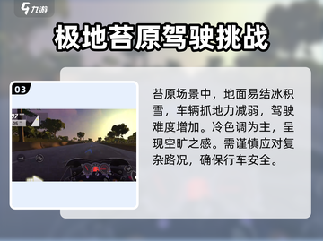 黎明飞驰地图全攻略💥游戏党必看！🎮截图4