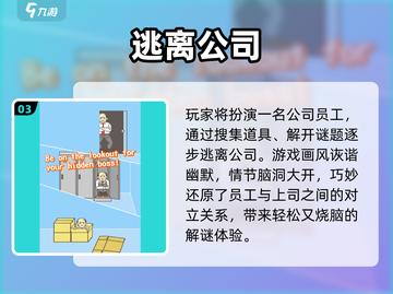 🔥2025公司游戏大揭秘！💼🎮必玩清单新鲜出炉！截图4