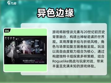 🔥2024最火手游TOP10榜单🎮🔥截图7