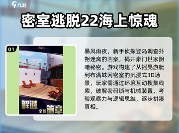 2025神秘密室手游大汇总🔐超刺激解谜体验！截图2