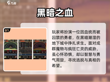 🔥2025最燃暗黑手游推荐💥截图2