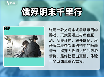 2025必玩🔥十大视觉小说游戏经典榜单🎉截图2