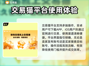光遇账号交易哪里安全？🔥避免被骗必看！截图2