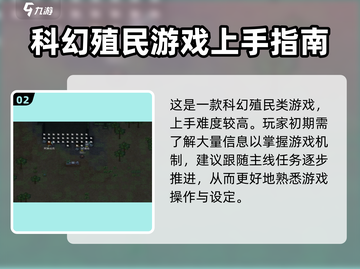 秩序新曙光🔥超简单下载地址✨等你来玩！截图3