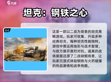🔥2024必玩！最受欢迎的 WWII沙盒策略手游合集🎮截图5