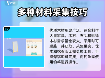 心动小镇🔥优质木材获取秘籍！💎快速收集攻略截图3