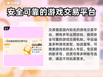 战雷霆🔥：必备买号平台大揭秘！截图2