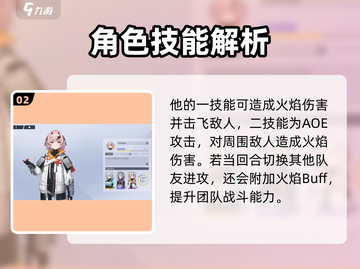尘白禁区🔥芙提雅技能超详细解析来啦！截图3