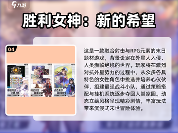 🔥外星人入侵手游TOP榜💥高人气刺激推荐🎮截图5