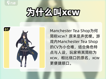 闪耀优俊少女🔥曼城茶座攻略大公开！🎉截图2