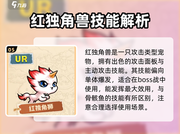 冒险岛🔥联盟宠物最强搭配攻略来啦！截图6