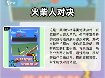 🔥2025高分对战网游TOP榜！💥截图7
