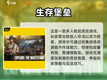 🔥2025年超刺激多人联机逃生游戏大盘点🎉截图3